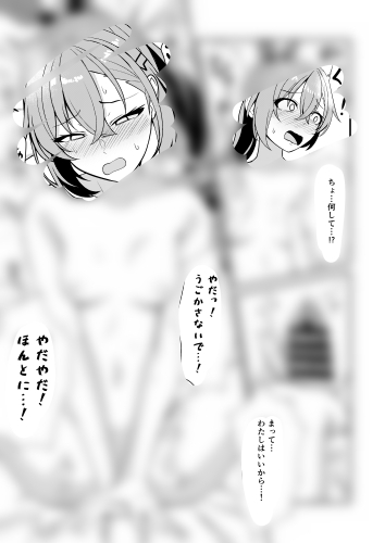 ホタル×銀狼 R18マンガ – Preview 7