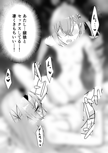 ホタル×銀狼 R18マンガ – Preview 8