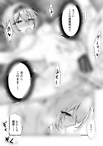 ホタル×銀狼 R18マンガ – Preview 9