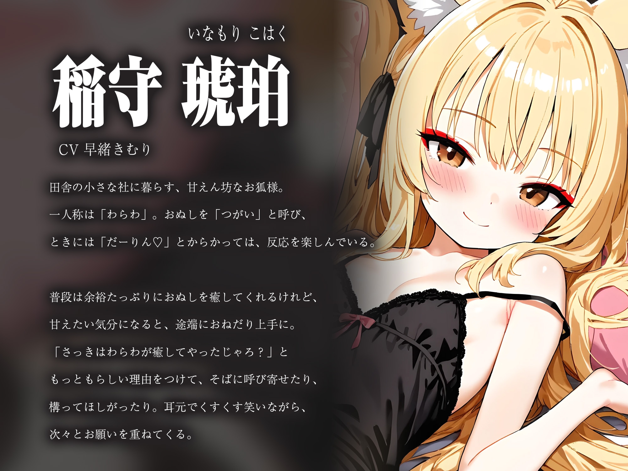 田舎のお狐様がおぬしに逆癒しを求めてオホ声交尾【KU100】 – Preview 3
