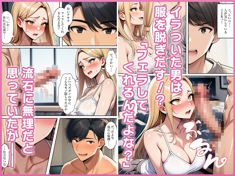 ちょろすぎる女体化ギャル友