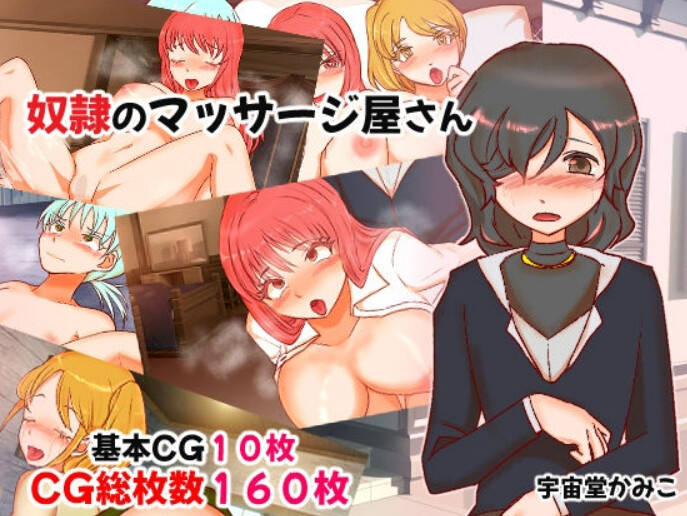 ふぁんた自慰 – Preview 2