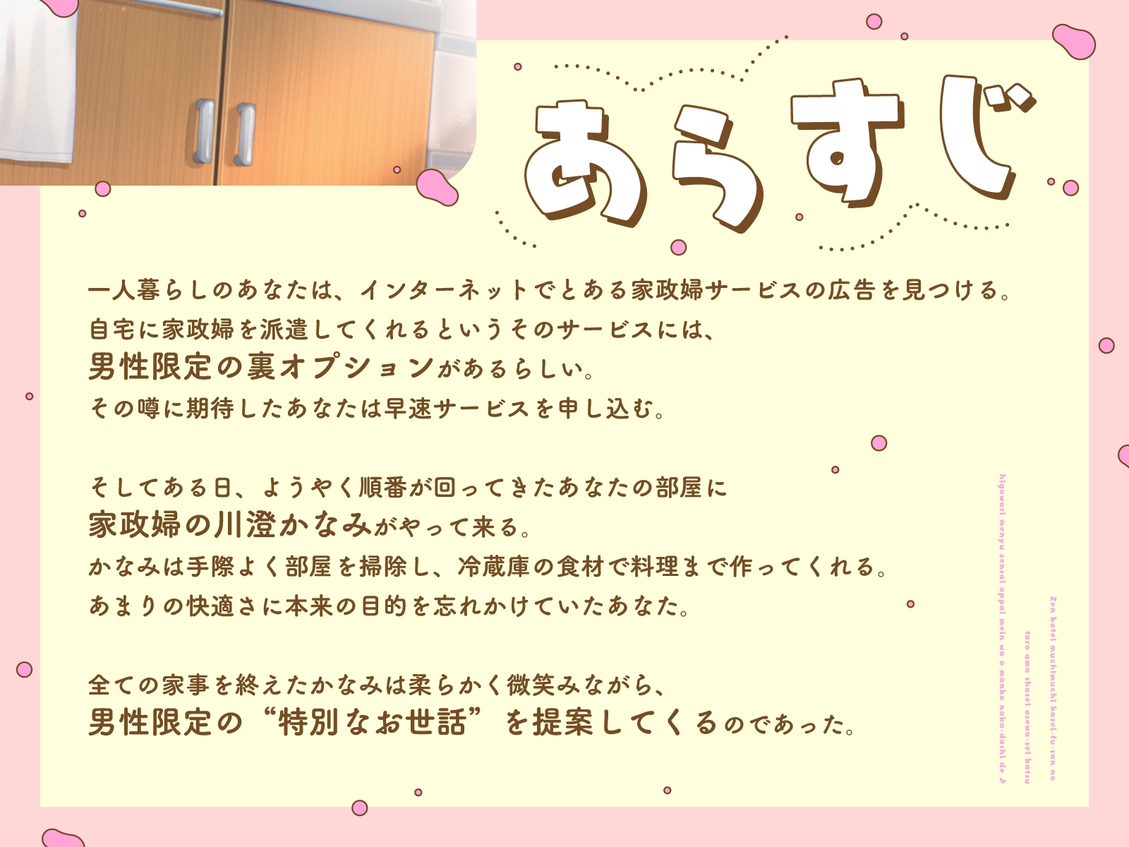 全肯定むちむち家政婦さんのとろあま射精お世話性活〜日替わりメニュー前菜おっぱいメインはおまんこ中出しで♪〜 – Preview 3