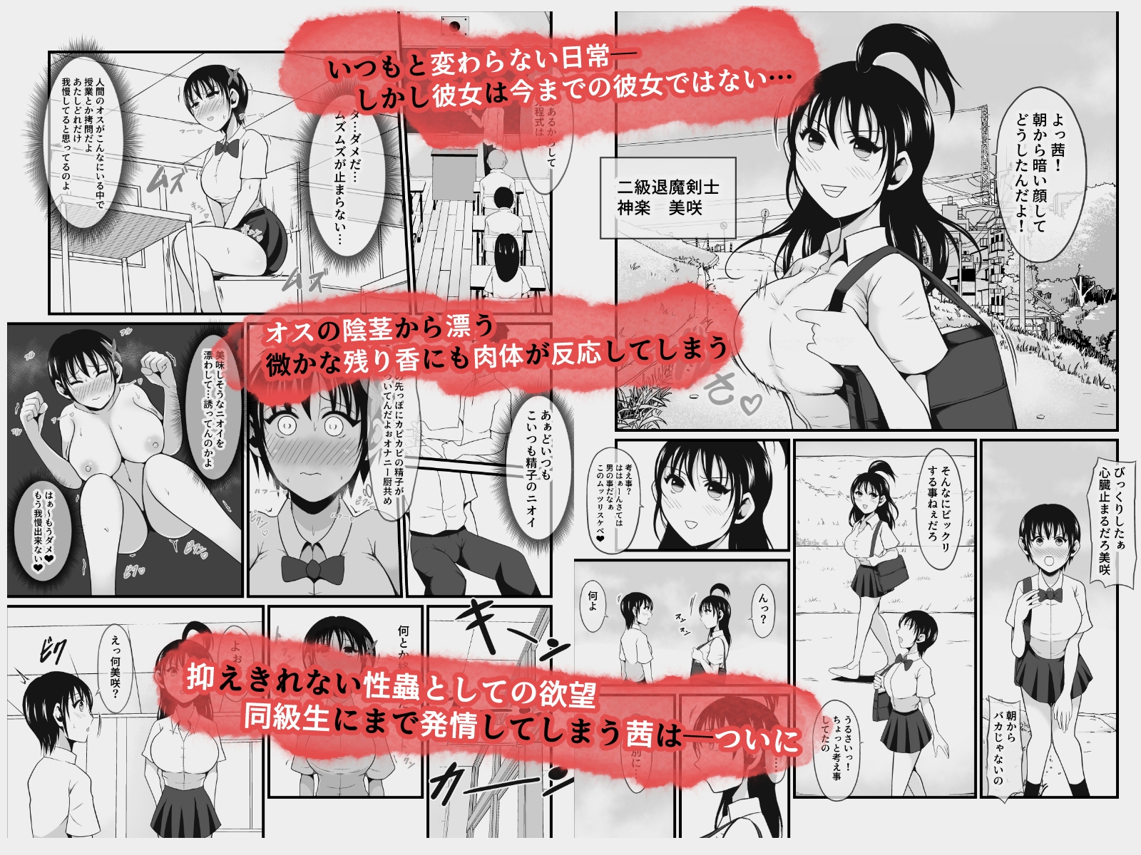 裏性蟲淫染～seichu insen1.5 不知火茜の凶悪なるSが覚醒した日～ – Preview 3