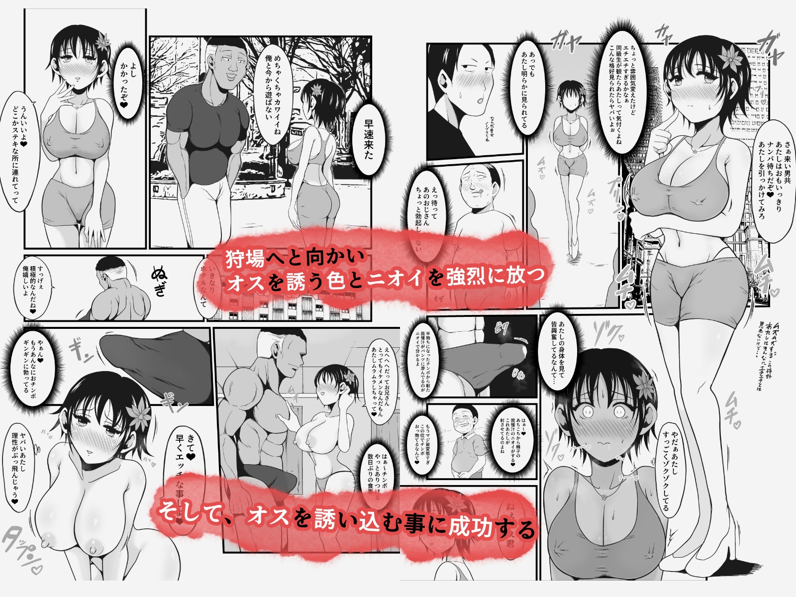 裏性蟲淫染～seichu insen1.5 不知火茜の凶悪なるSが覚醒した日～ – Preview 4