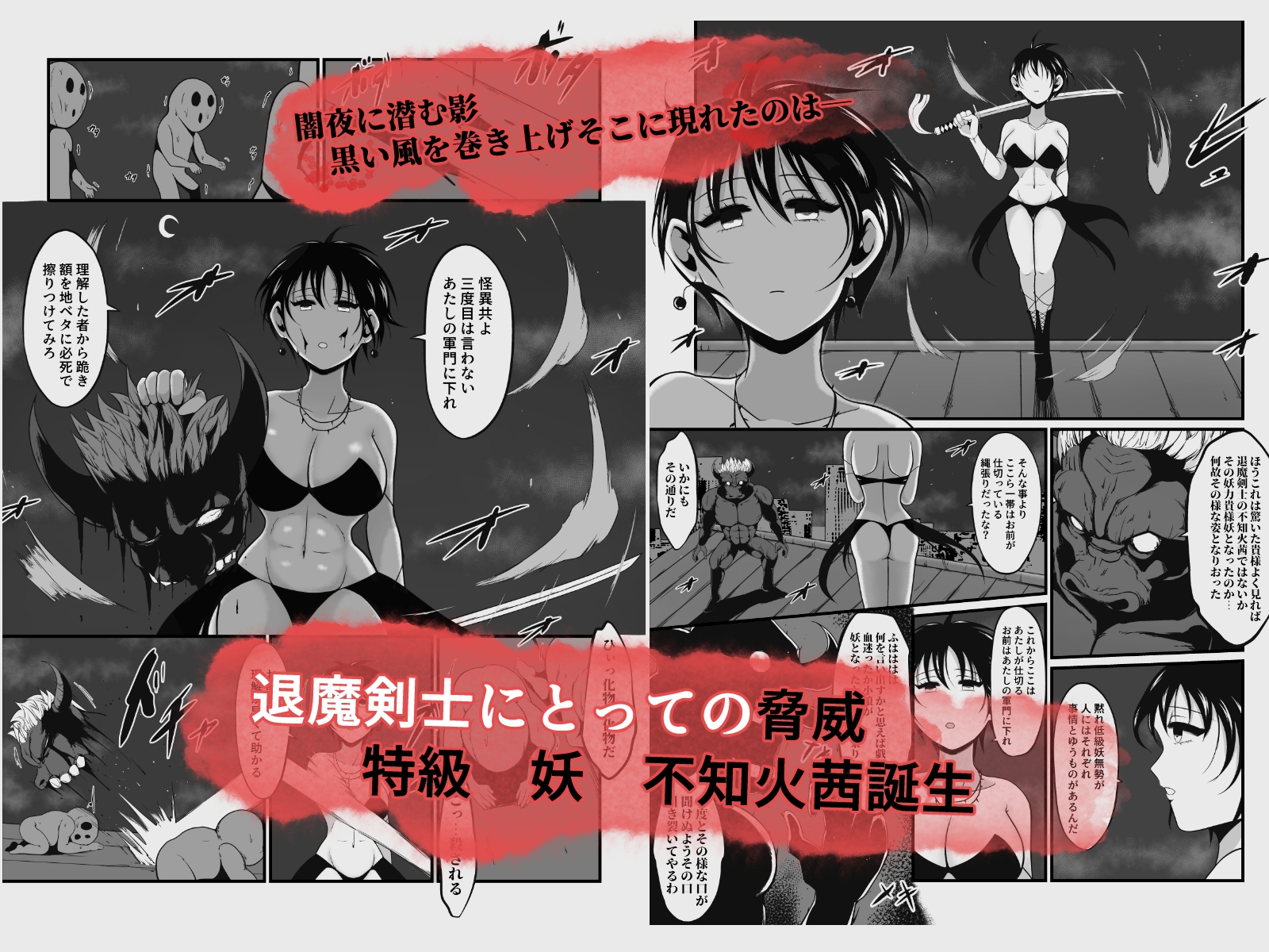 裏性蟲淫染～seichu insen1.5 不知火茜の凶悪なるSが覚醒した日～ – Preview 8