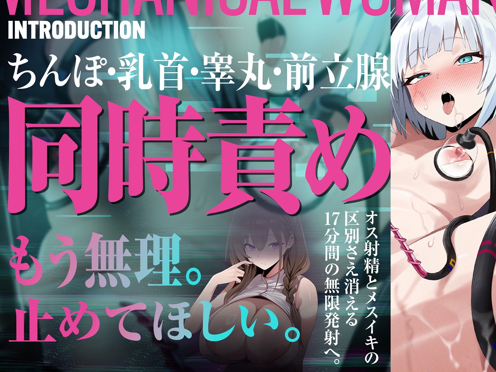 【強○連続発射】THE 機械○～無慈悲な全自動搾精ベッドと甘サド看護師に、白目剥くほど無限射精させられる～