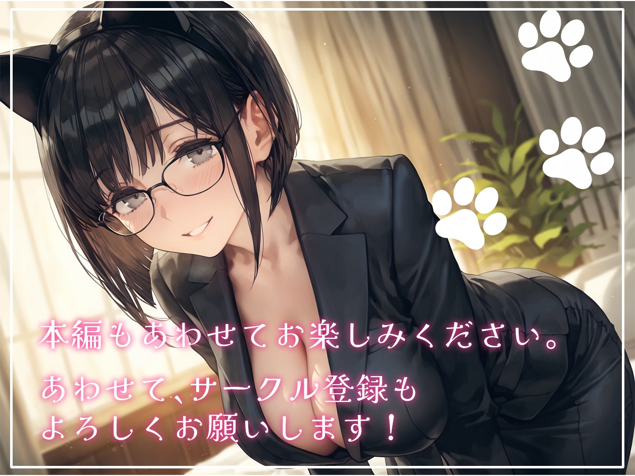 触れて、乱れて、満たされて。今宵は《Miel Cat》で特別開店です – Preview 7