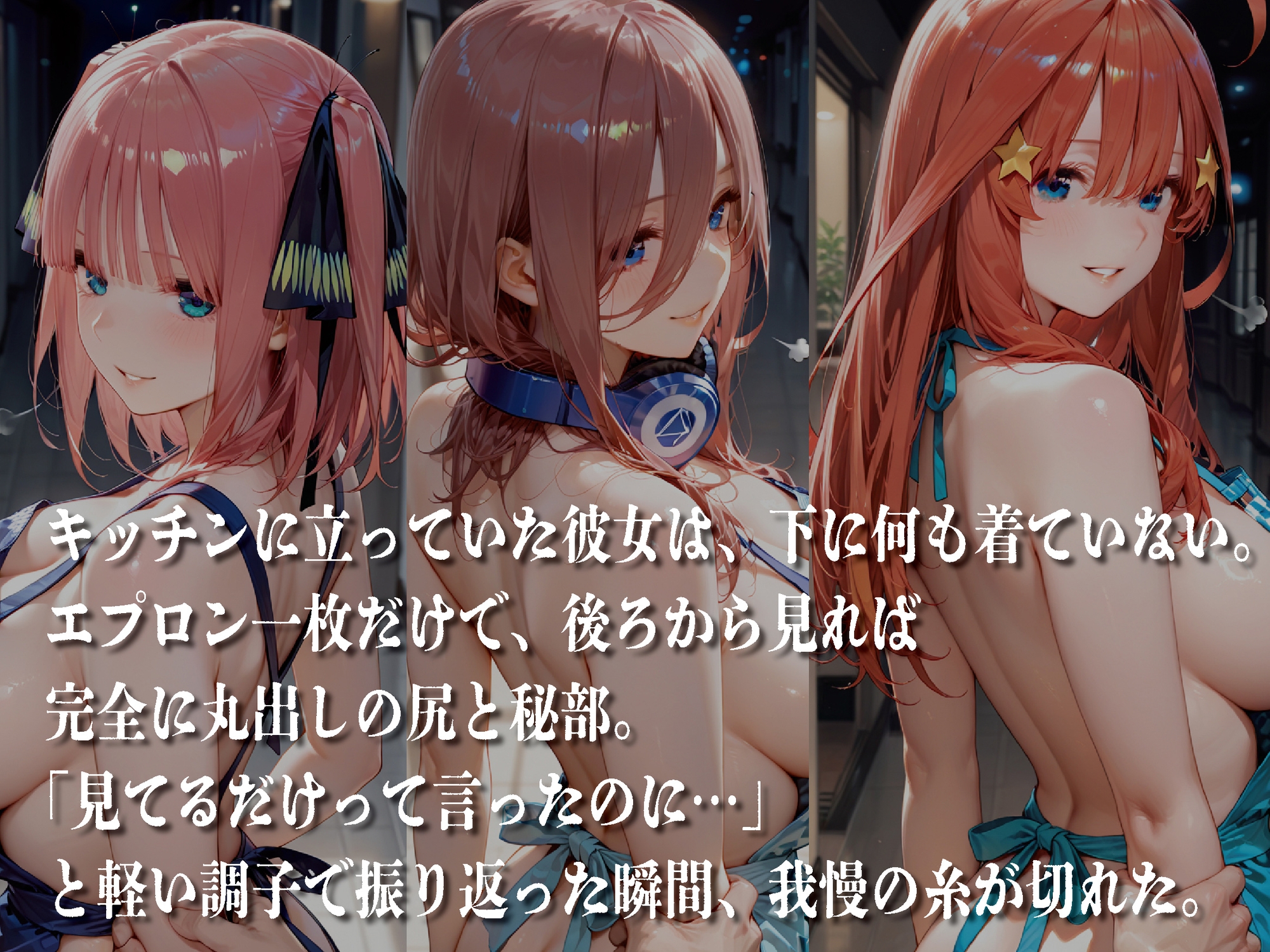 裸エプロンに興奮し我慢できず～五〇分の花嫁編～【豪華CG500枚収録】 – Preview 2