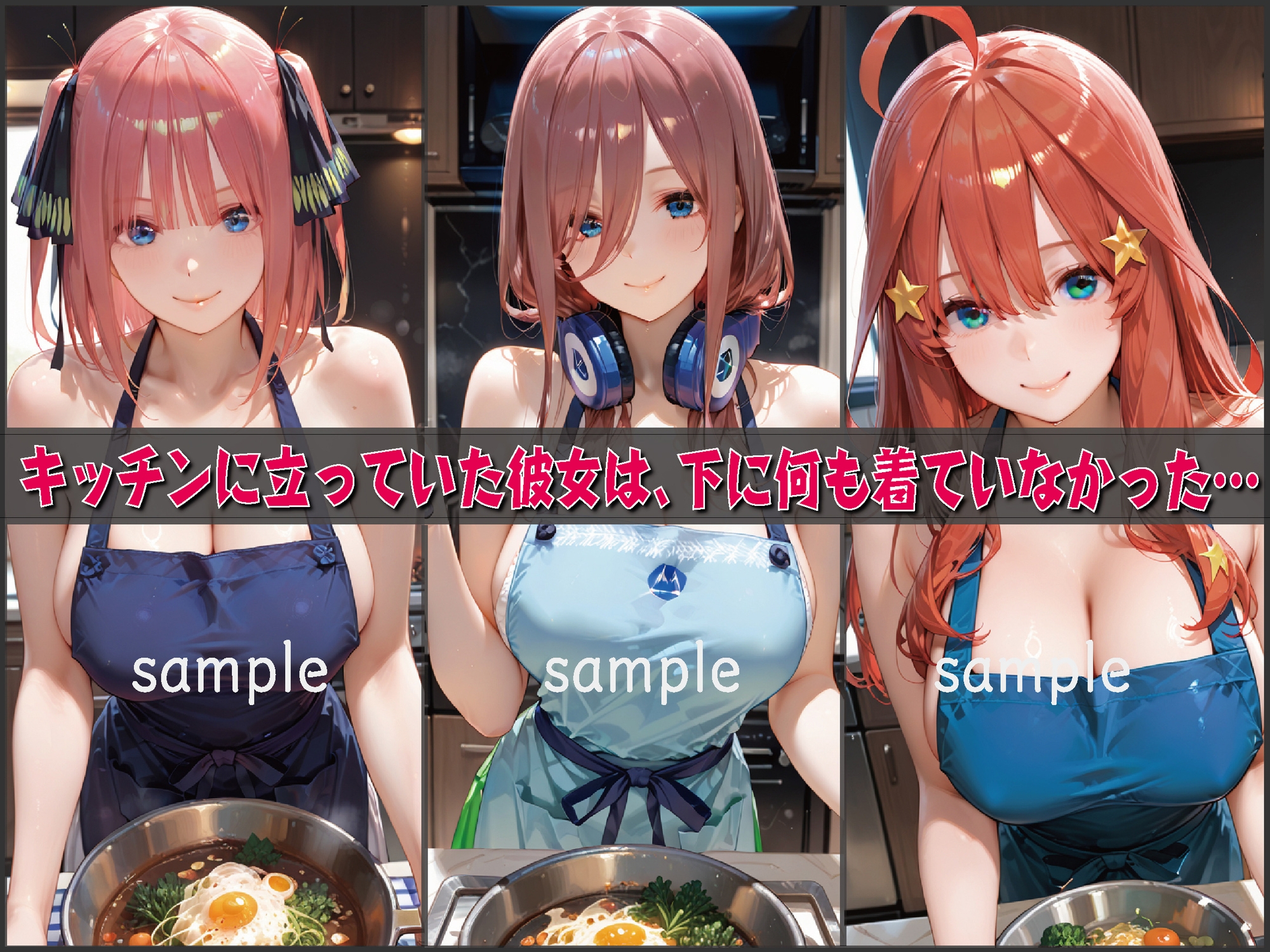 裸エプロンに興奮し我慢できず～五〇分の花嫁編～【豪華CG500枚収録】 – Preview 4