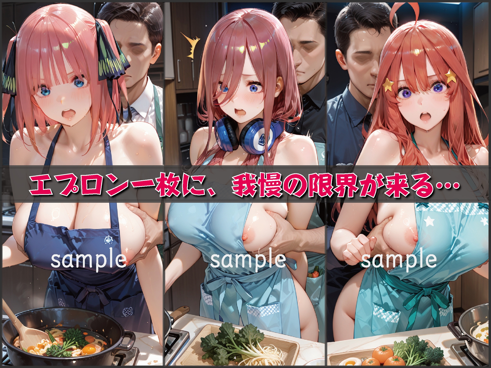 裸エプロンに興奮し我慢できず～五〇分の花嫁編～【豪華CG500枚収録】 – Preview 5