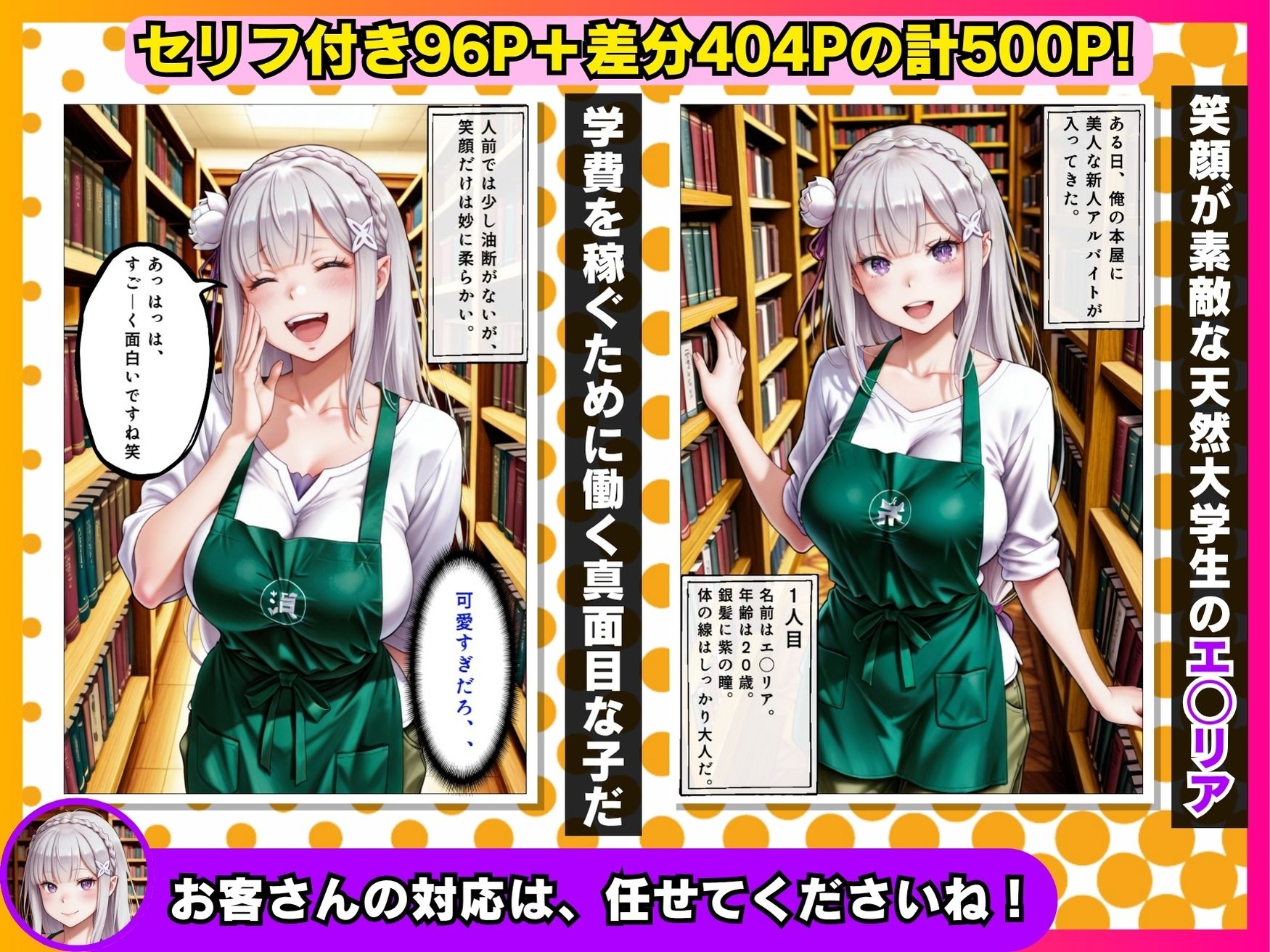 キモオタ店長が、巨乳の美人アルバイトを孕ませちゃった話！