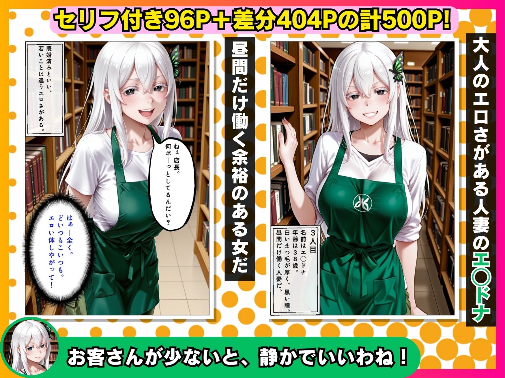 キモオタ店長が、巨乳の美人アルバイトを孕ませちゃった話！