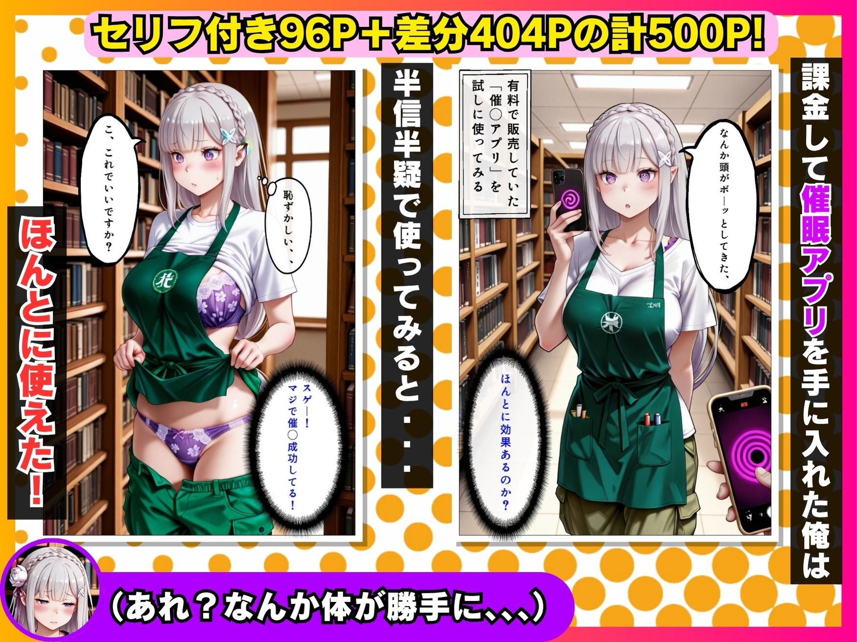 キモオタ店長が、巨乳の美人アルバイトを孕ませちゃった話！