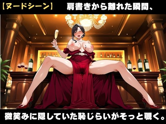 49歳、銀座の人妻ママ 〜誰も知らない夜の素顔〜 – Preview 5