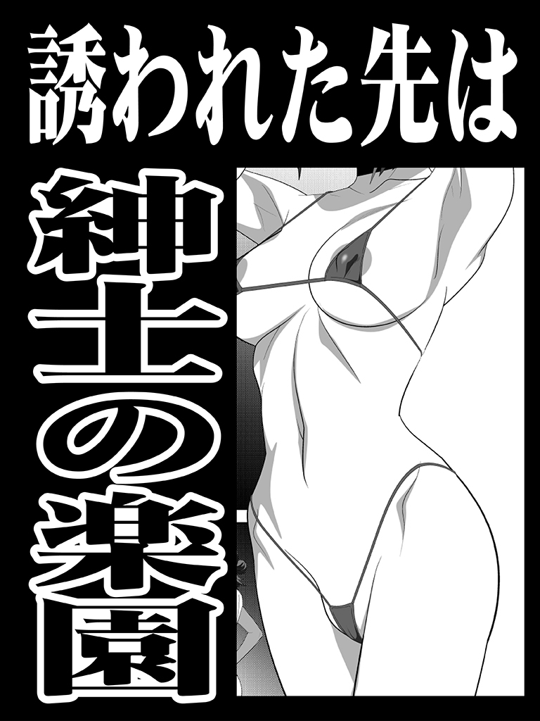 エロオンナ 4th costume