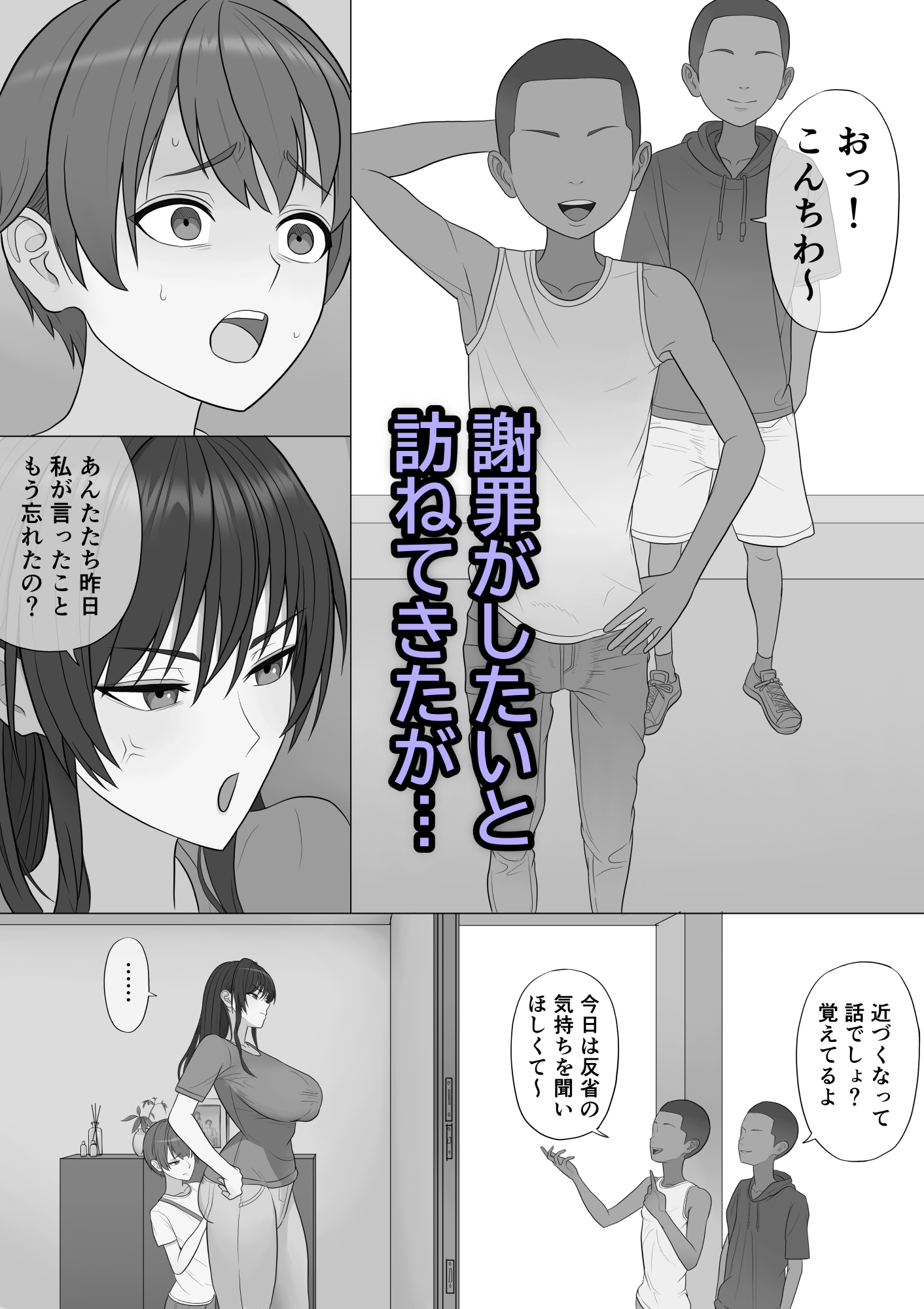 息子を泣かせた悪双子に母敗北 – Preview 3