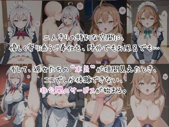 メイドさんデリバリー専門店!!メイドさんの本気SEX、非公開。～ア〇リャ&マ〇シャ編～ – Preview 4