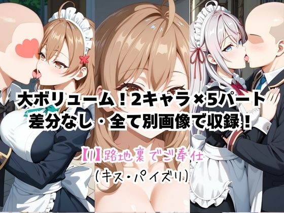 メイドさんデリバリー専門店!!メイドさんの本気SEX、非公開。～ア〇リャ&マ〇シャ編～ – Preview 5
