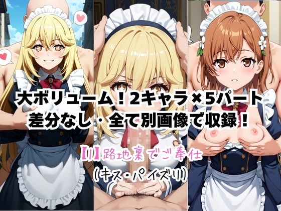メイドさんデリバリー専門店!!メイドさんの本気SEX、非公開。～御〇美琴&食〇操祈編～ – Preview 5