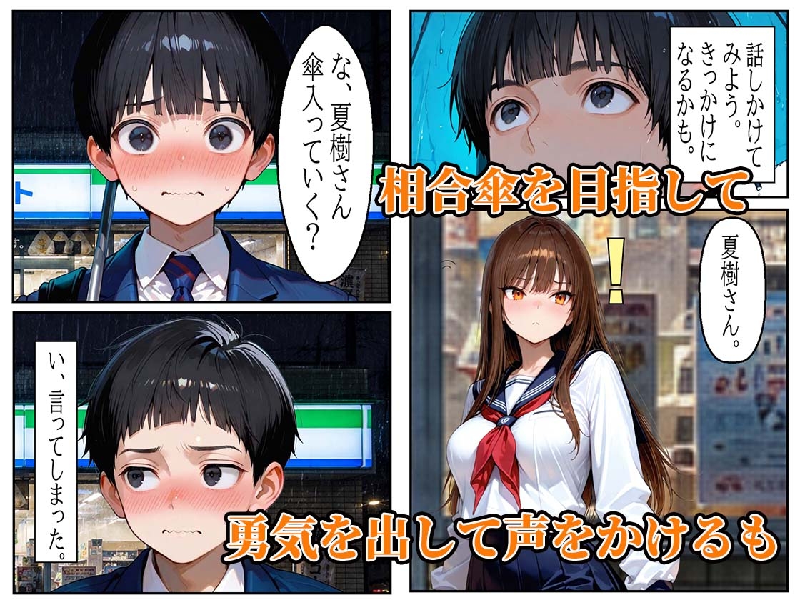 断らない天然JK笑顔でご奉仕ガリ勉君に何度も中出しセックス