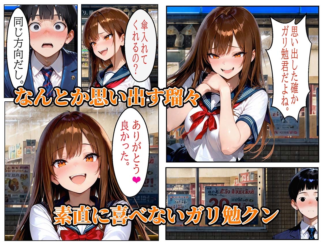 断らない天然JK笑顔でご奉仕ガリ勉君に何度も中出しセックス