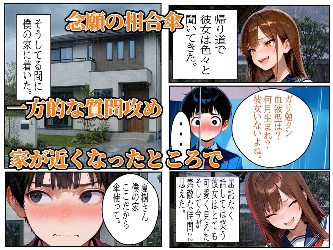 断らない天然JK笑顔でご奉仕ガリ勉君に何度も中出しセックス