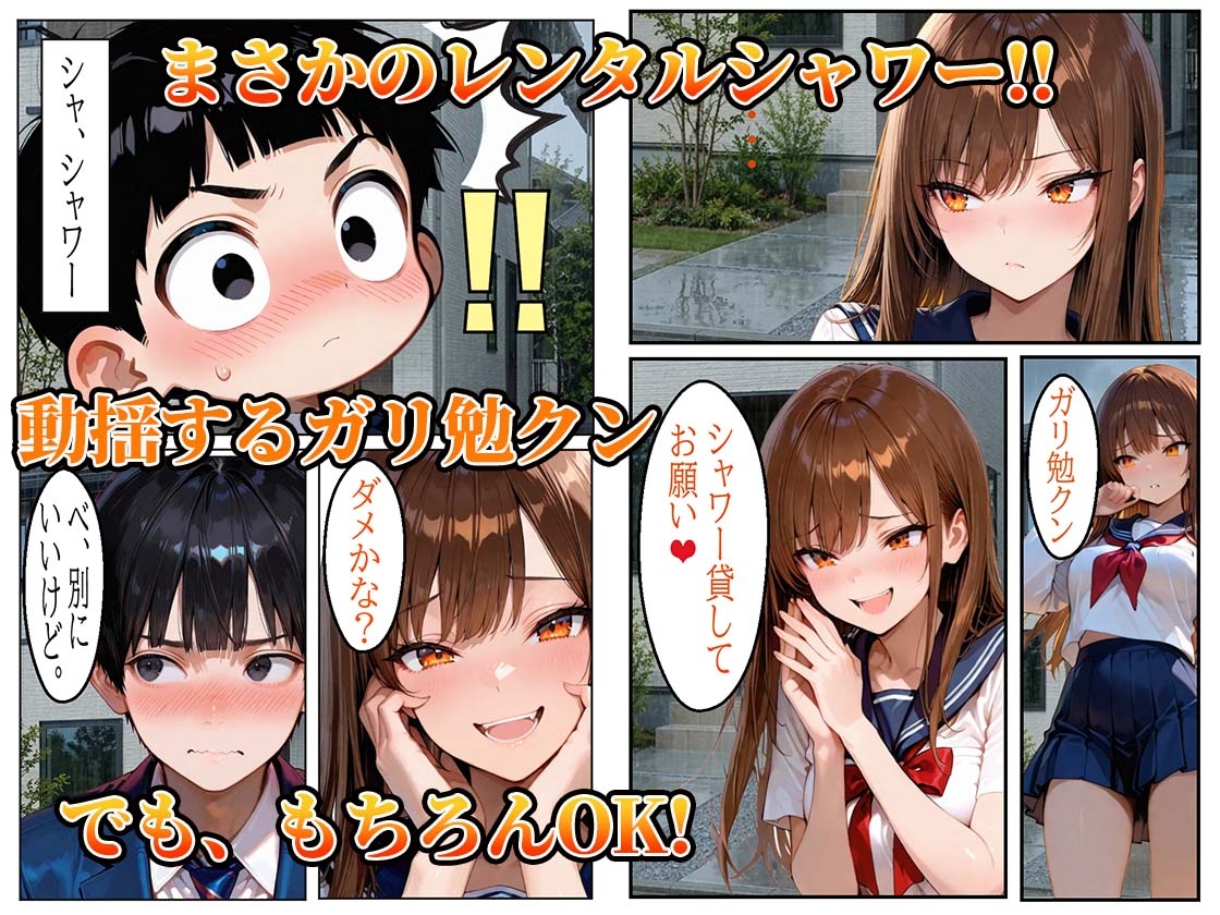 断らない天然JK笑顔でご奉仕ガリ勉君に何度も中出しセックス