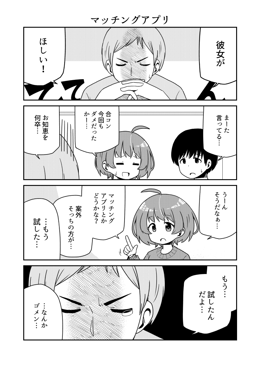 ウチの彼女は単眼ちゃん5 – Preview 5