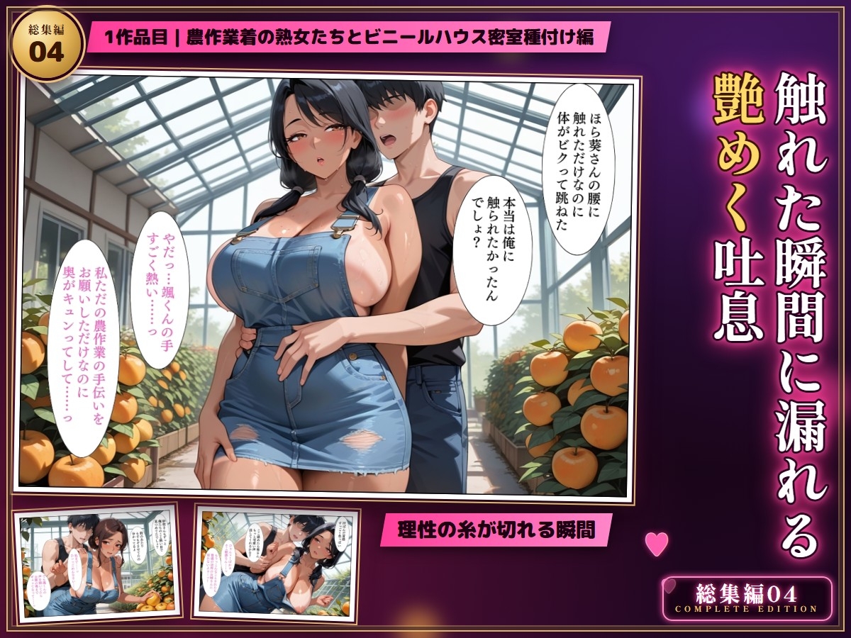 引っ越してきた田舎町がムチムチ熟女だらけだった話～総集編04～ – Preview 4