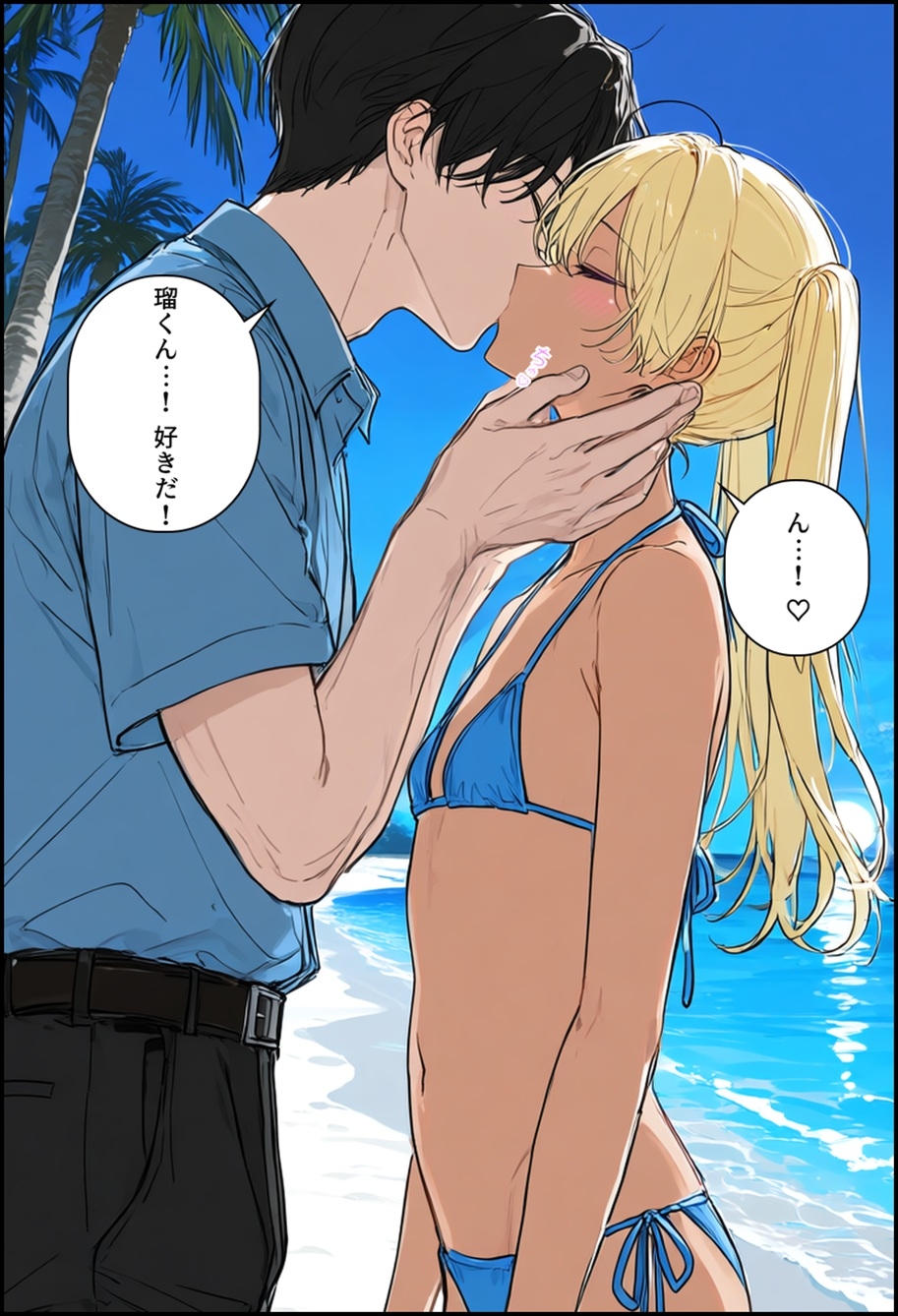 シマの男の娘