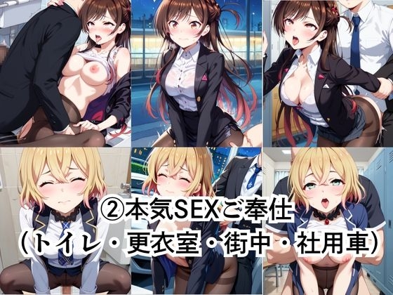 性処理課のご奉仕制度～上司の種付けプレス、業務命令です～【一○瀬ちづる&七○麻美編】 – Preview 4