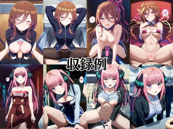 性処理課のご奉仕制度～上司の種付けプレス、業務命令です～【中○三玖&中○二乃編】 – Preview 9