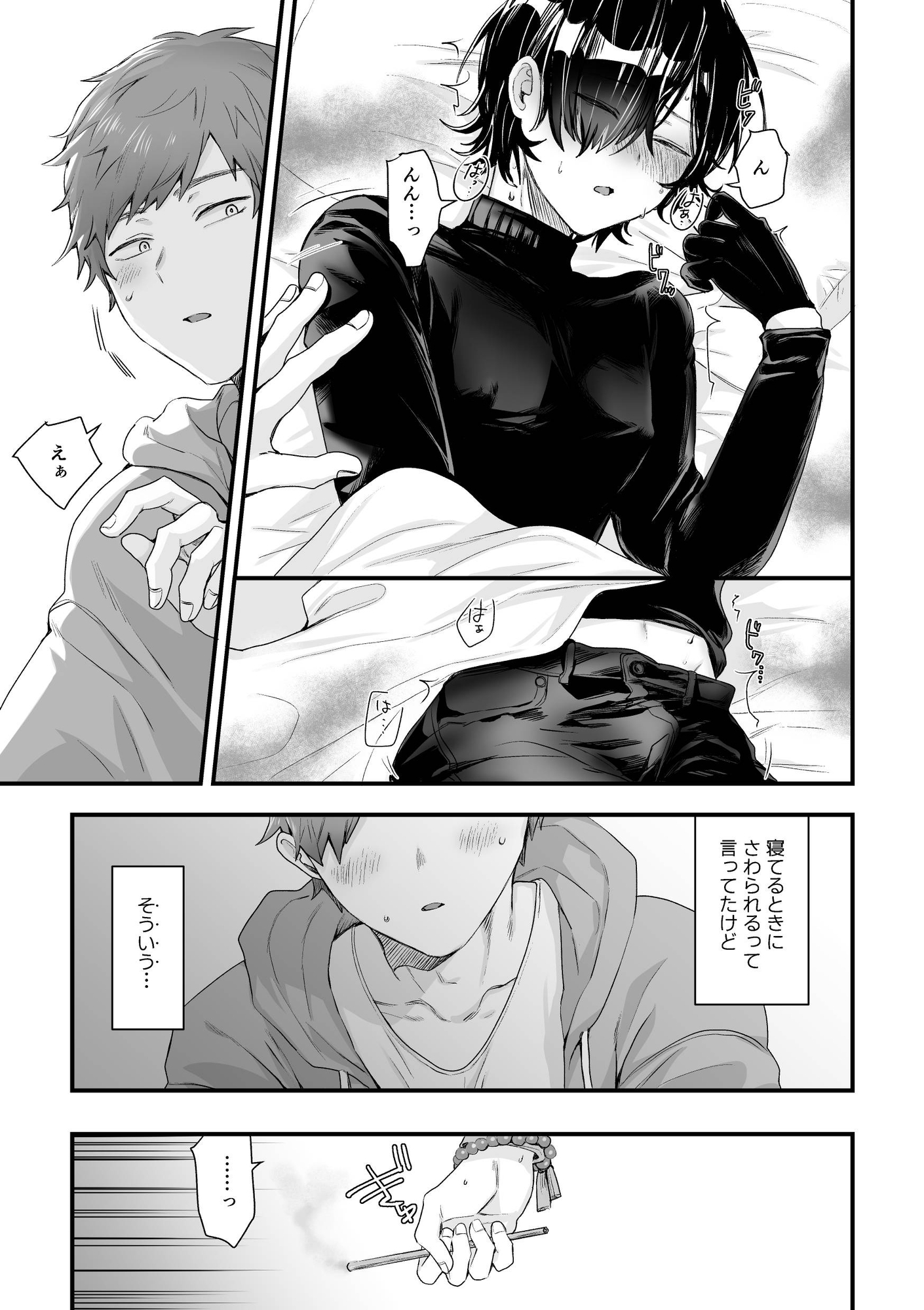 日和先輩は俺にだけわかりやすい – Preview 6