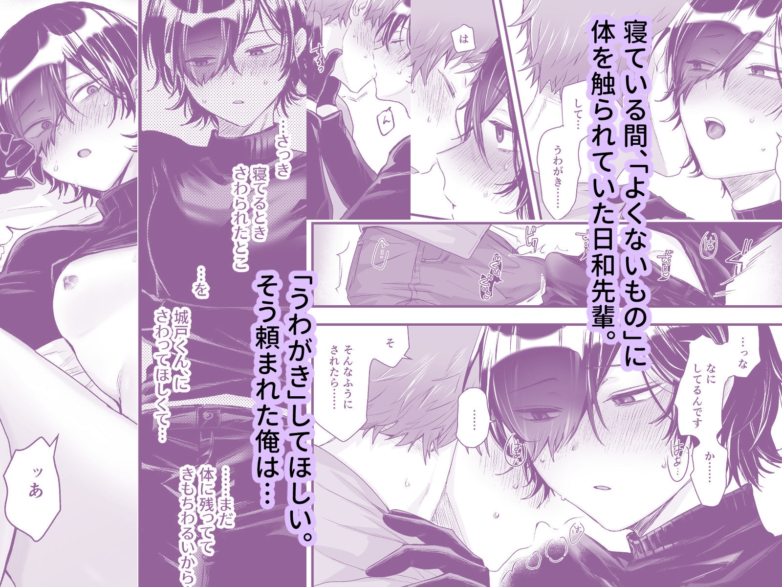 日和先輩は俺にだけわかりやすい – Preview 10