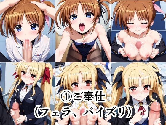性処理課のご奉仕制度～上司の種付けプレス、業務命令です～【高○なのは&フ○イト・テスタロッサ編】 – Preview 3