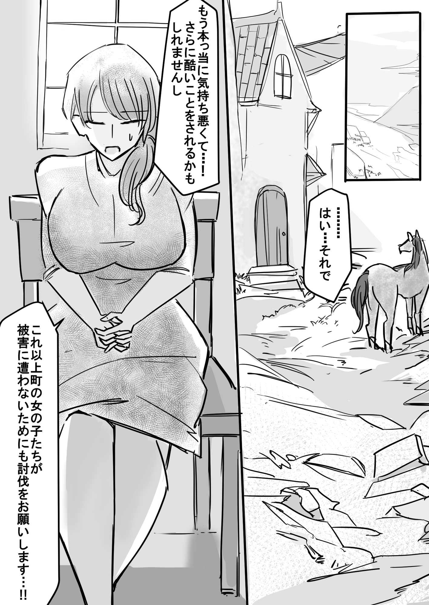 女剣士セリアの受難ー舌唾臭フェチド級変態魔術師あらわるー