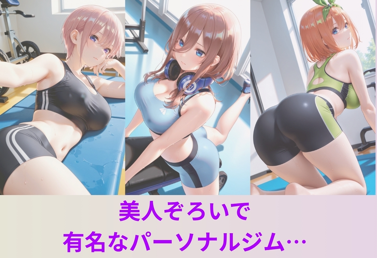 密着指導でSEXに発展?！