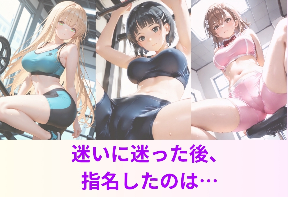 密着指導でSEXに発展?！