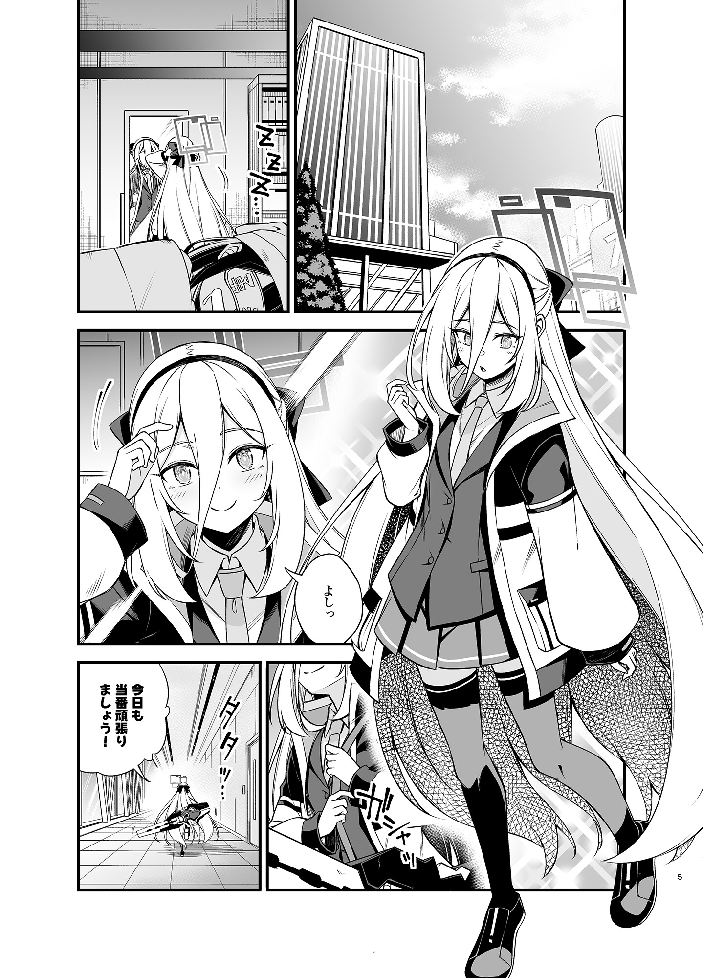これは特異現象ですか！? – Preview 5