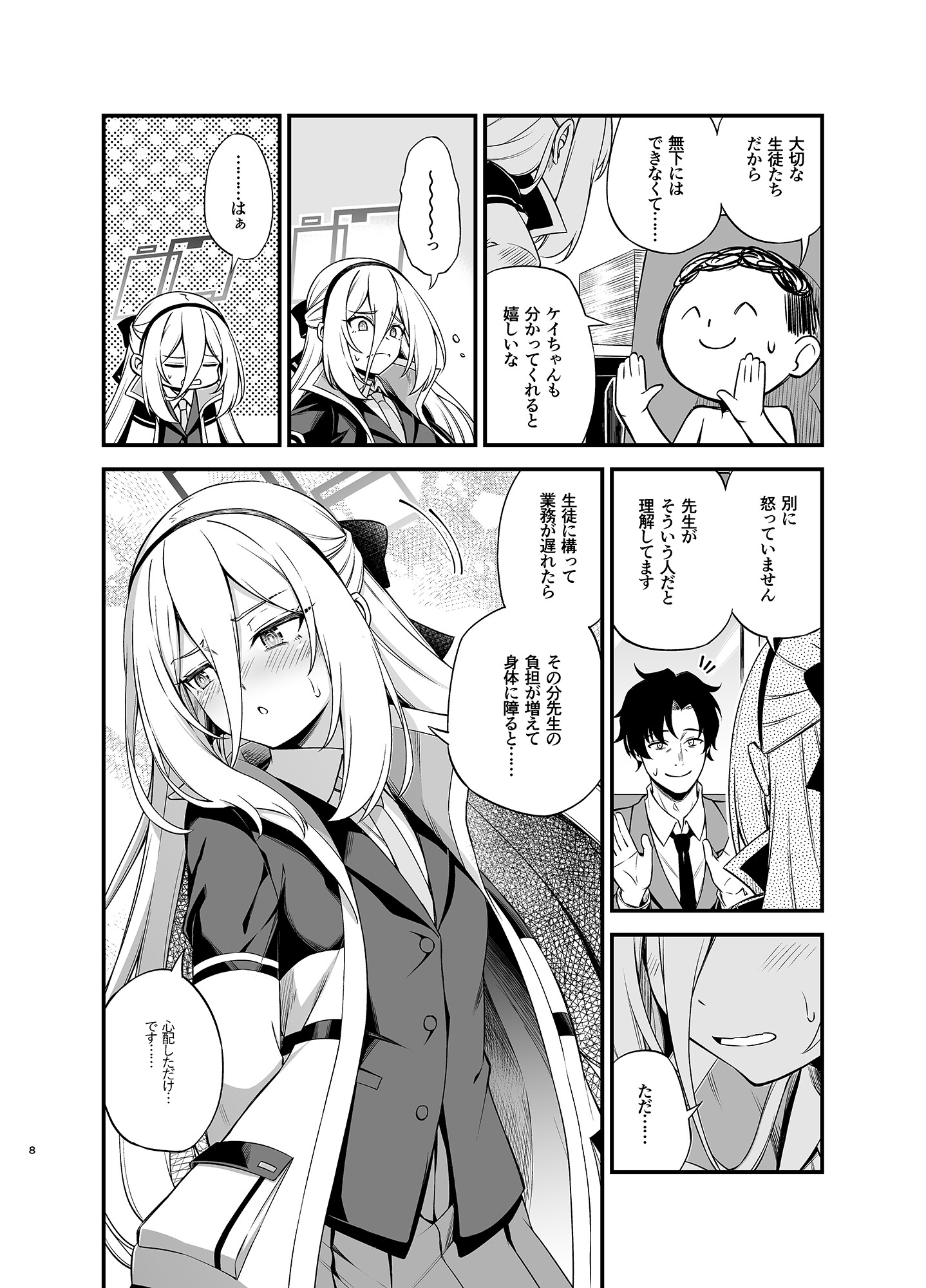 これは特異現象ですか！? – Preview 8