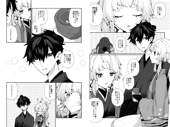 正雪先生と子作りプレイ – Preview 2