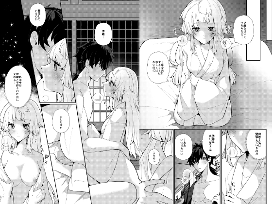 正雪先生と子作りプレイ – Preview 4