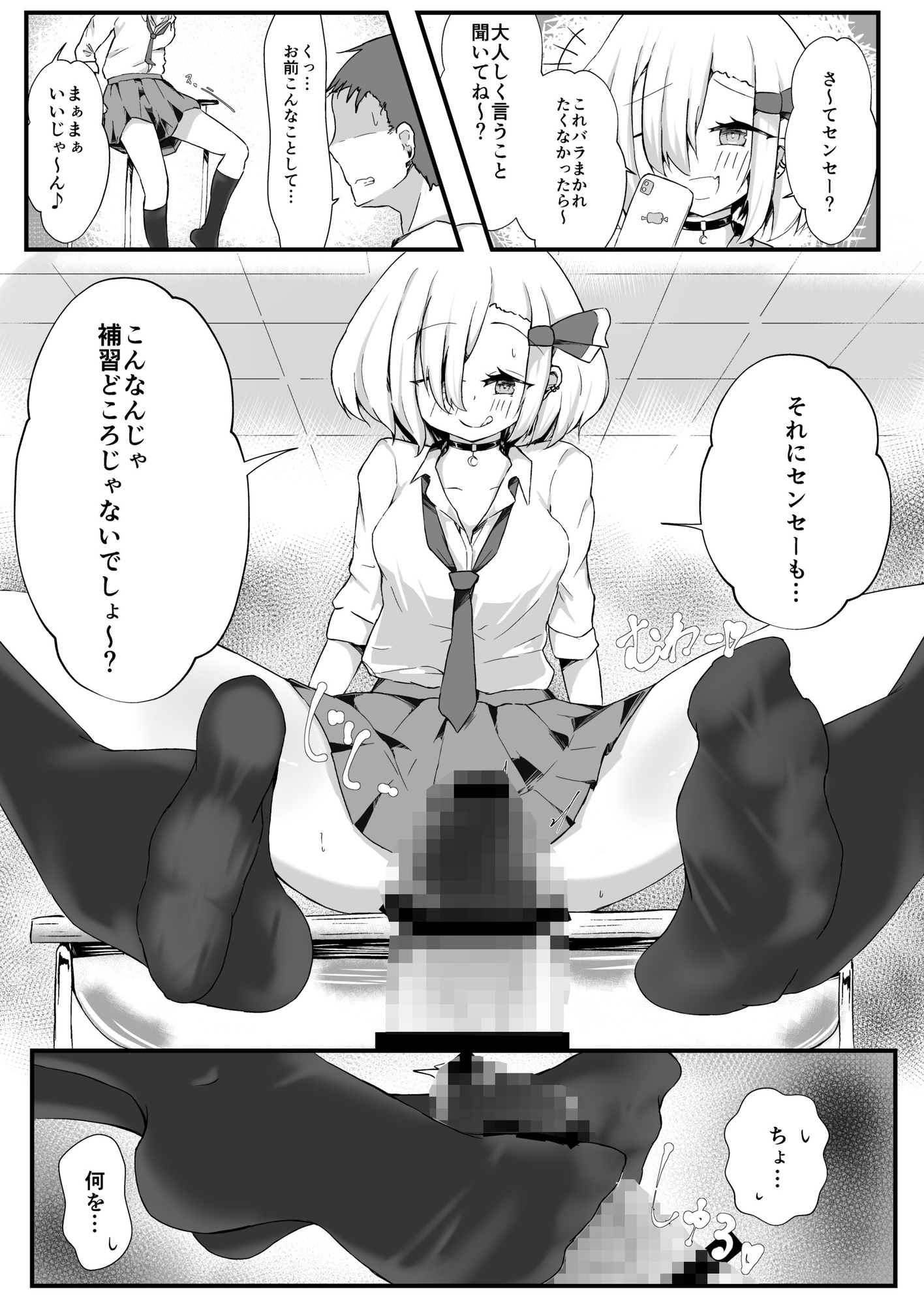 JKルーミアちゃんは食べ盛り