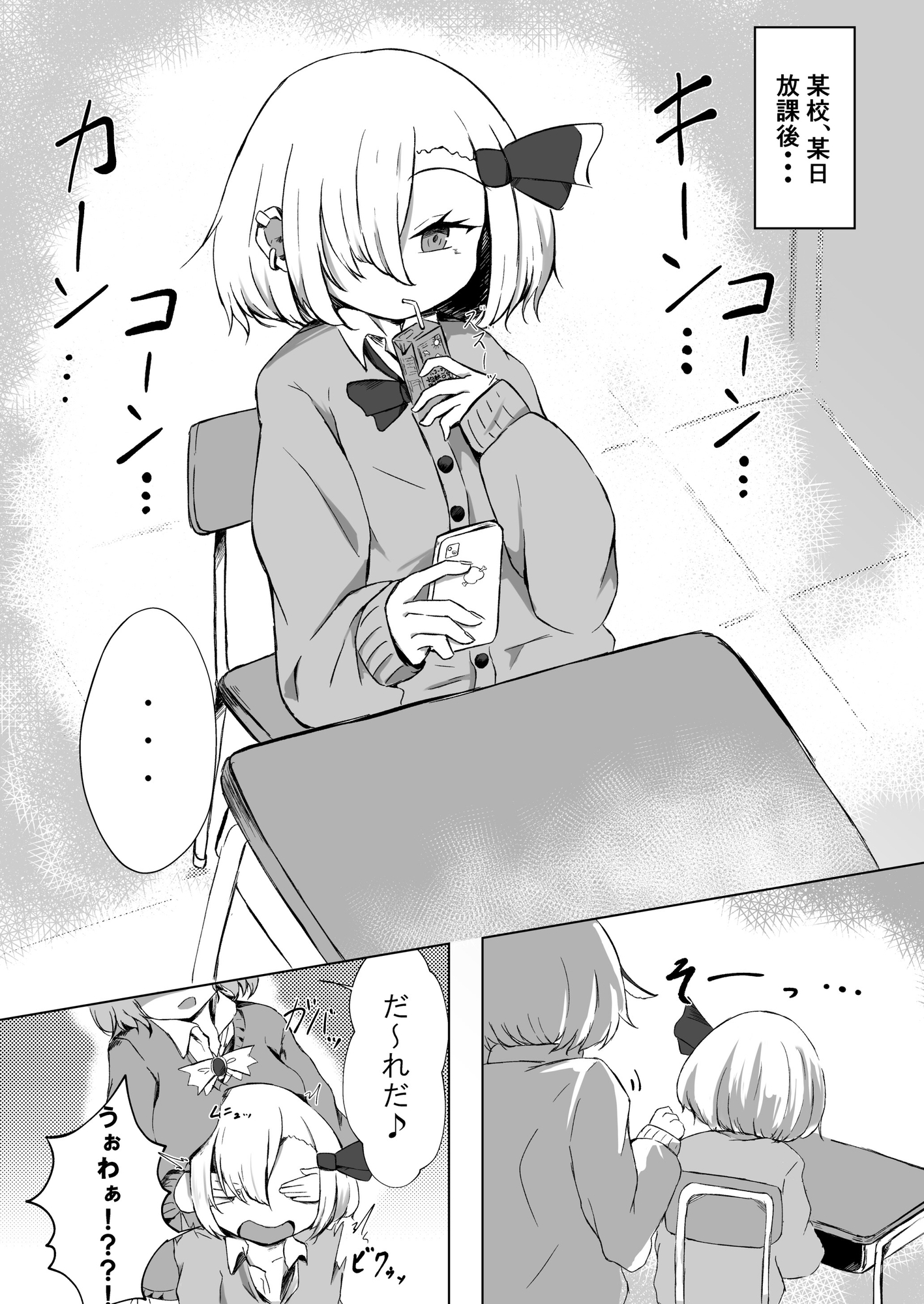 JKルーミアちゃんと補習のお時間