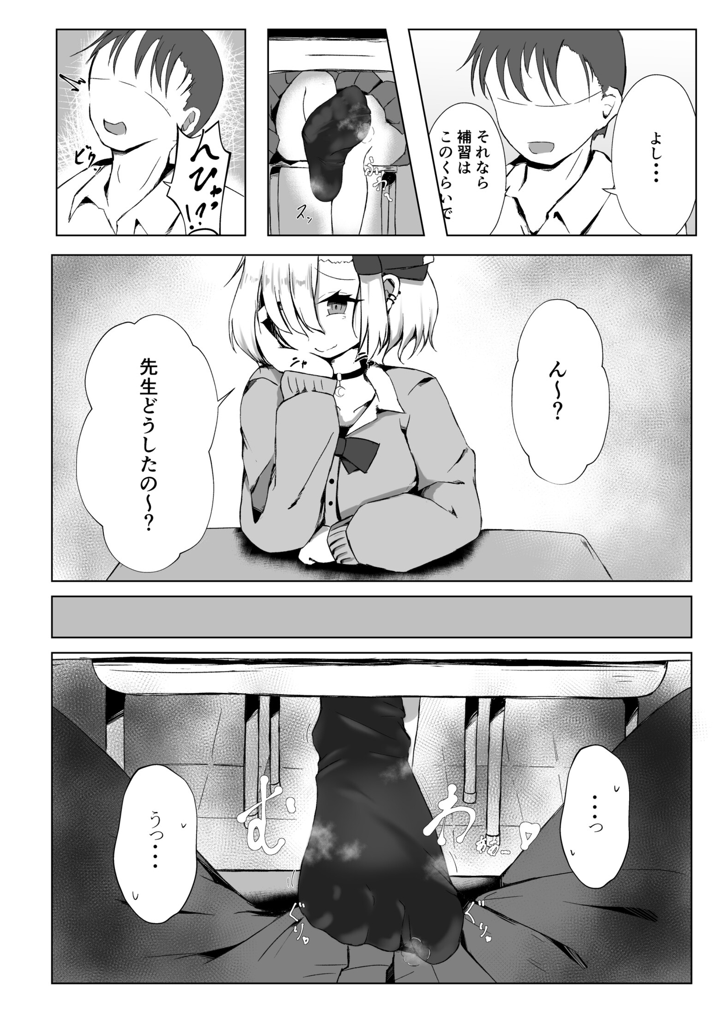 JKルーミアちゃんと補習のお時間