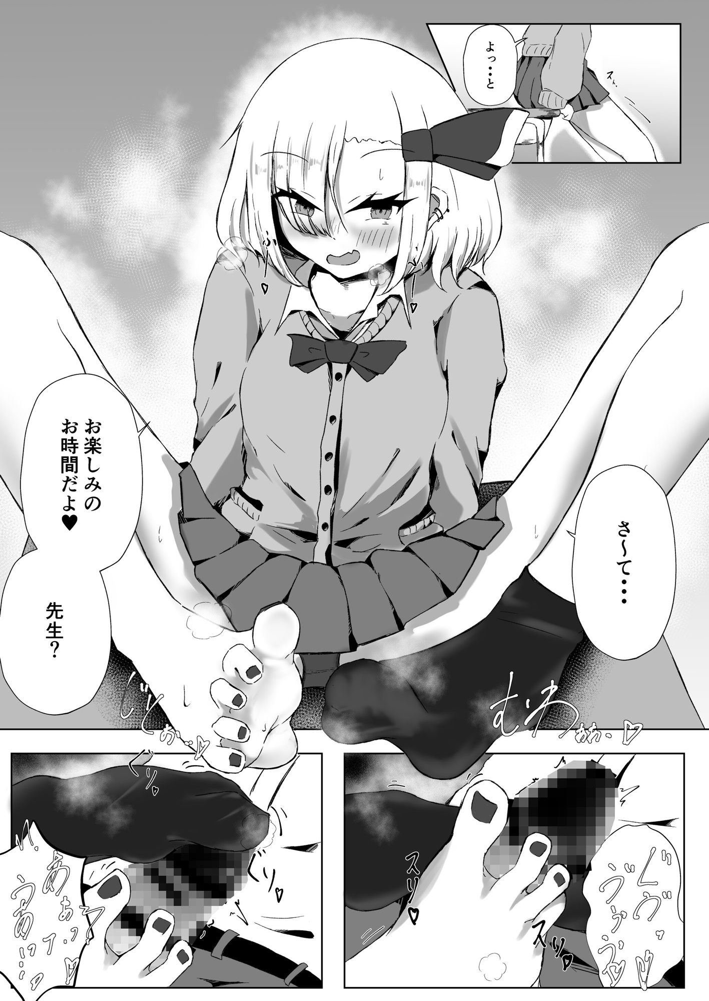 JKルーミアちゃんと補習のお時間
