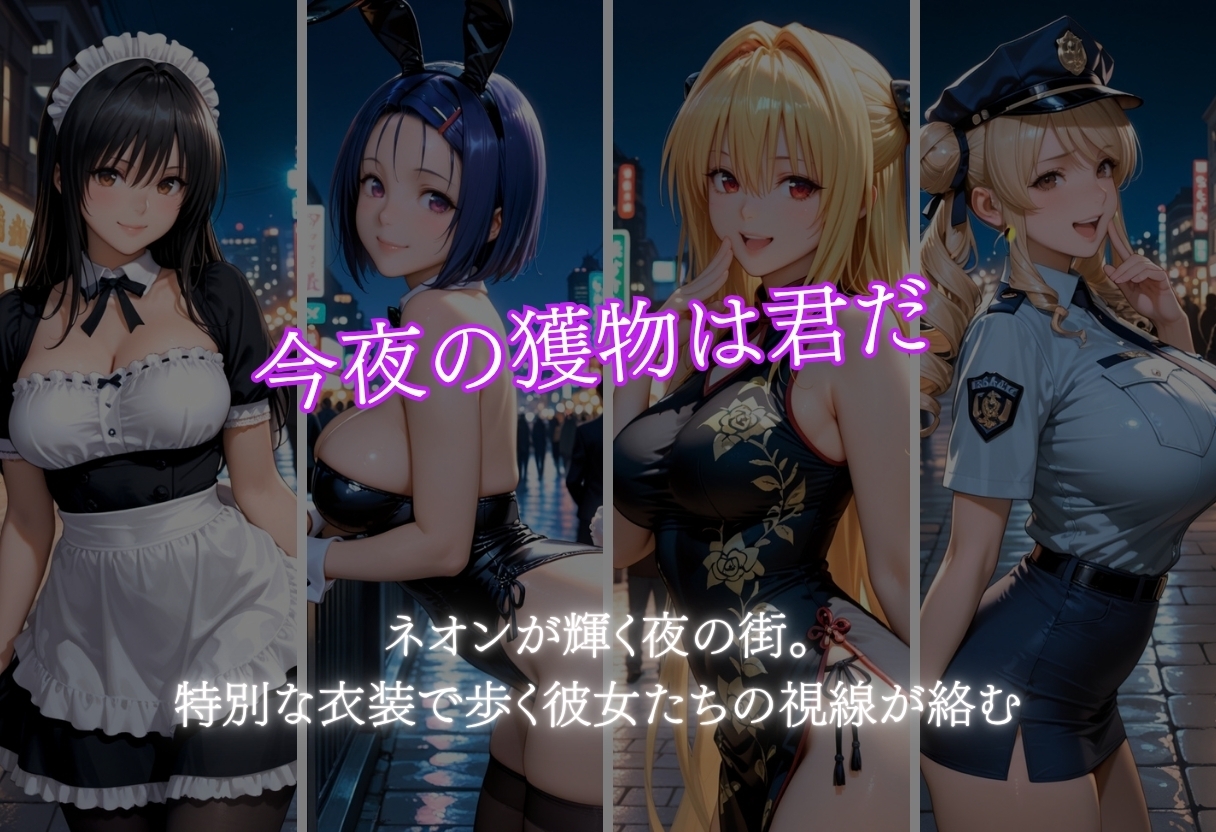 ハロウィンコスプレナンパ