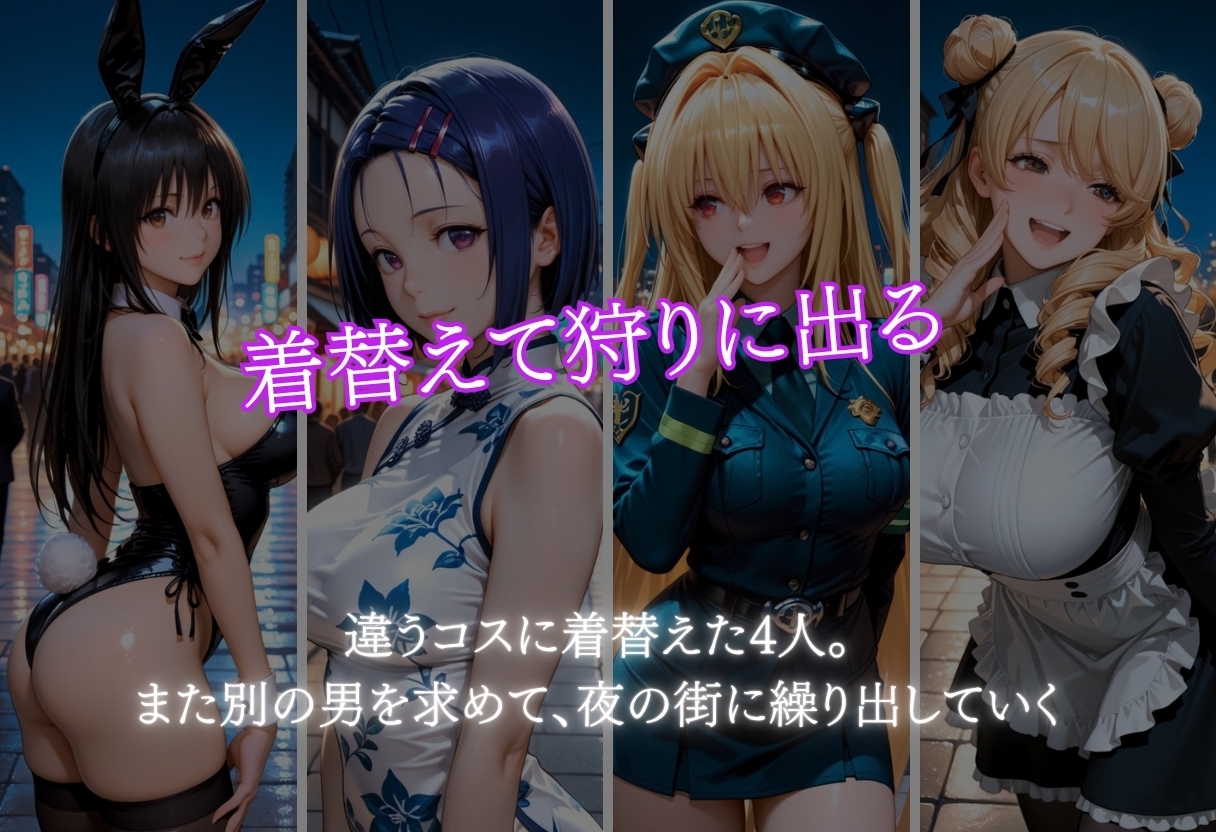ハロウィンコスプレナンパ