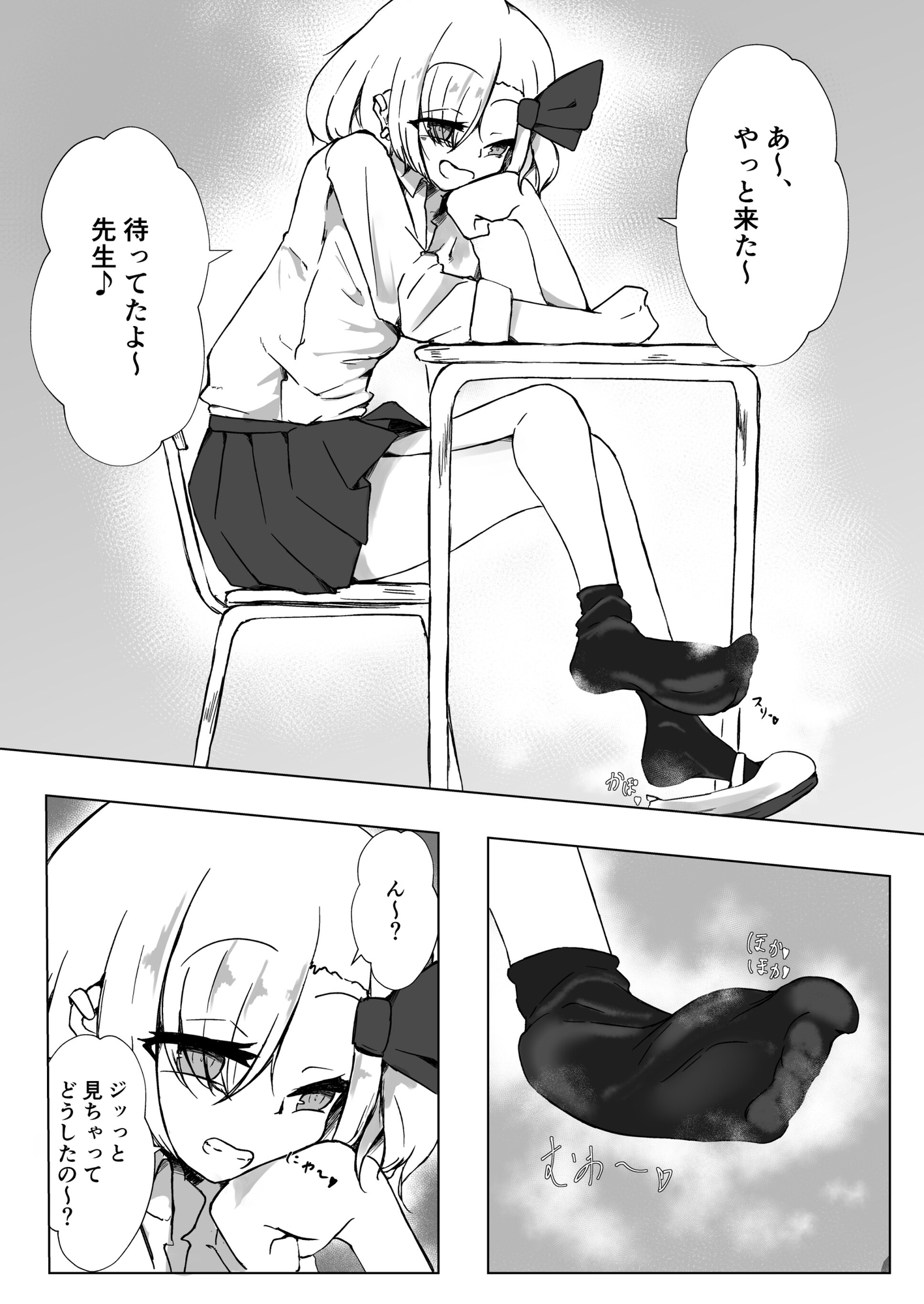 JKルーミアちゃんと秘密の撮影